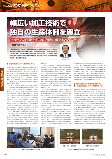 顕正会新聞　2015.3月～12月 顕正新聞 特集号 | 冨士大石寺顕正会 - 公式サイト