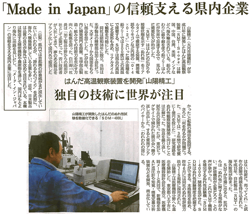 顕正会新聞　2015.3月～12月 顕正新聞 特集号 | 冨士大石寺顕正会 - 公式サイト