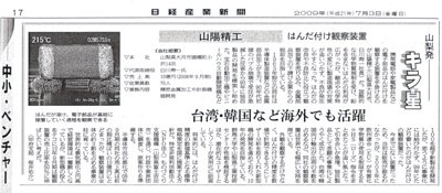 news_smt_090703.jpg